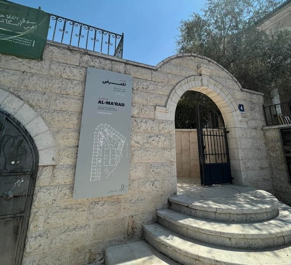 مركز السكاكيني | موسوعة التراث الفلسطيني