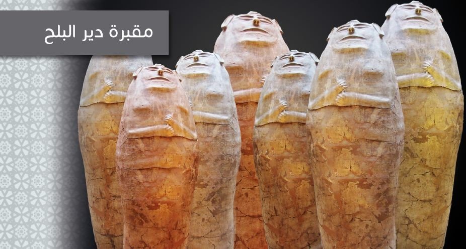 مقبرة دير البلح | موسوعة التراث الفلسطيني